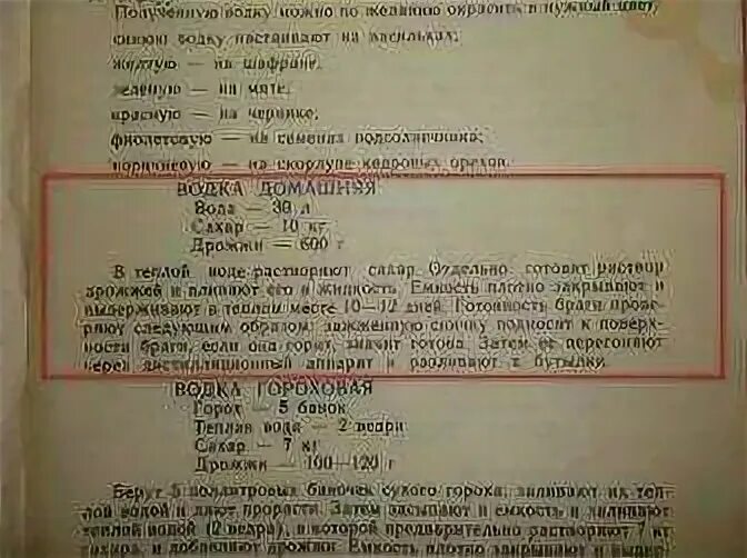 Пропорции для браги из сахара и дрожжей на 20. Рецепт браги для самогона из сахара и дрожжей на 10 литров браги. Простой рецепт браги для самогона из сахара и дрожжей на 20 литров. Пропорции для браги из сахара и дрожжей. Брага для самогона пропорции на 20 литров.