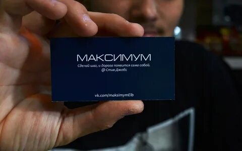 Сделай максимум 4