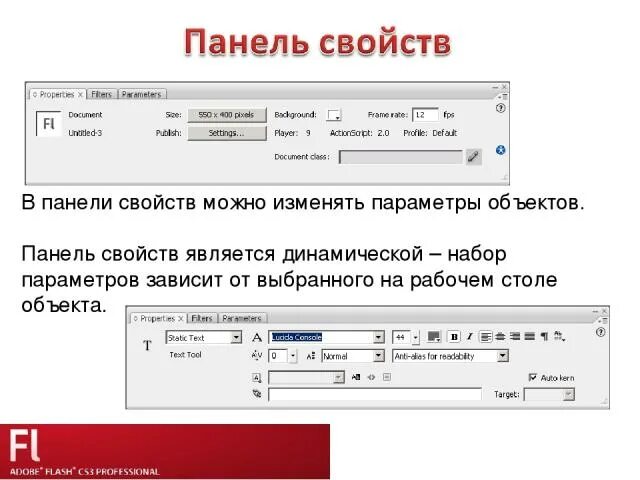 Элементы управления панели инструментов. Меню пуск и панель задач. Где панель свойства. Где панель свойства. Свойства панели задач и меню пуск.