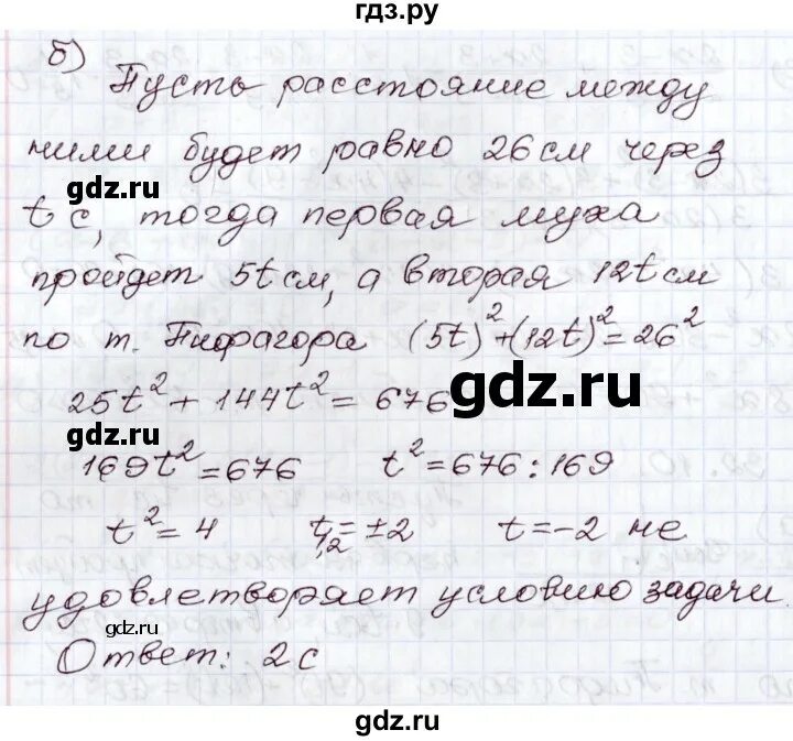 Мордкович 8 класс номер 32. 10. Мордкович 8 класс номер 32. Алгебра 8 класс мордкович номер 10. Мордкович 8 класс номер 32.