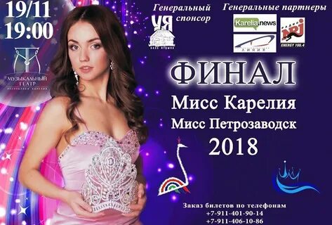 Энергия петрозаводск