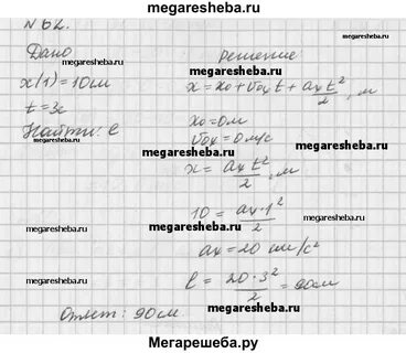 Шарик скатываясь из состояния покоя