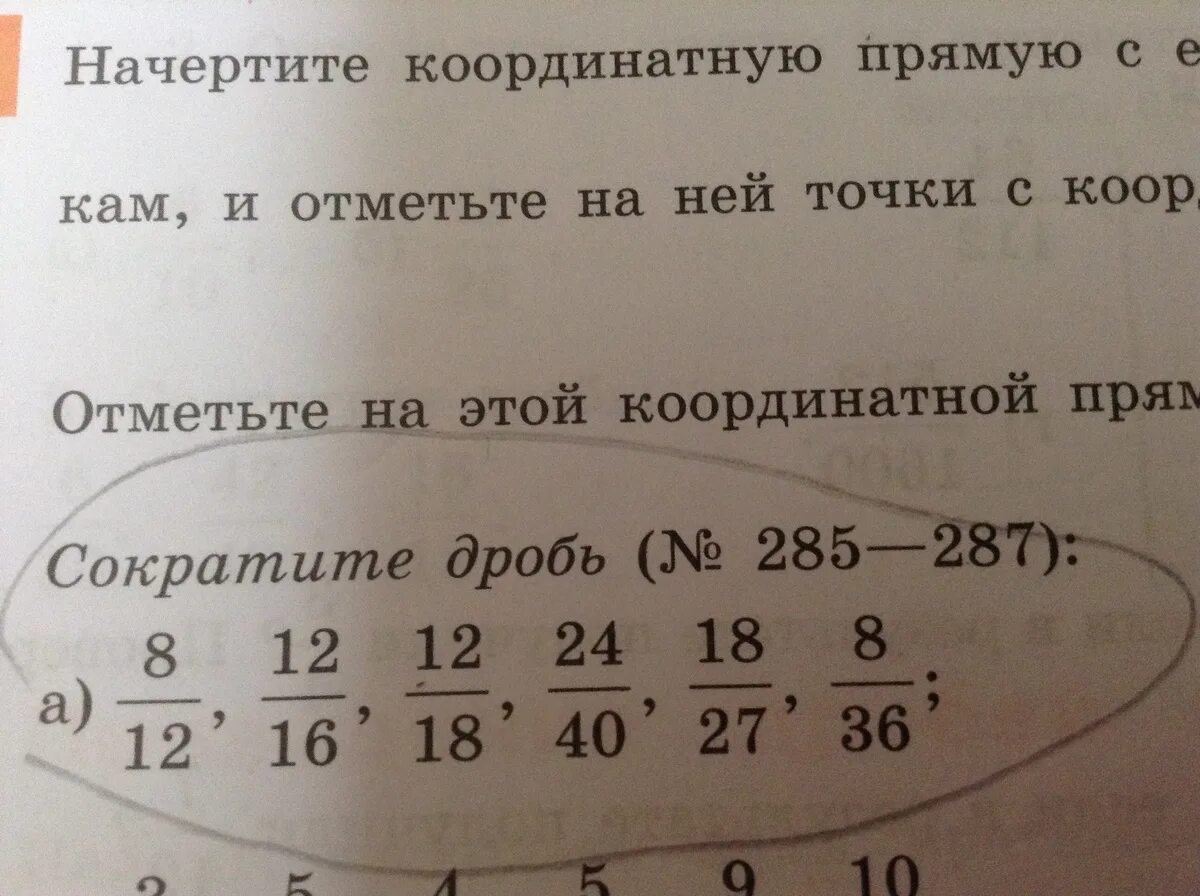 Даны числа 3 из них отмечены. Начерти координатную прямую и отметь на ней дроби.