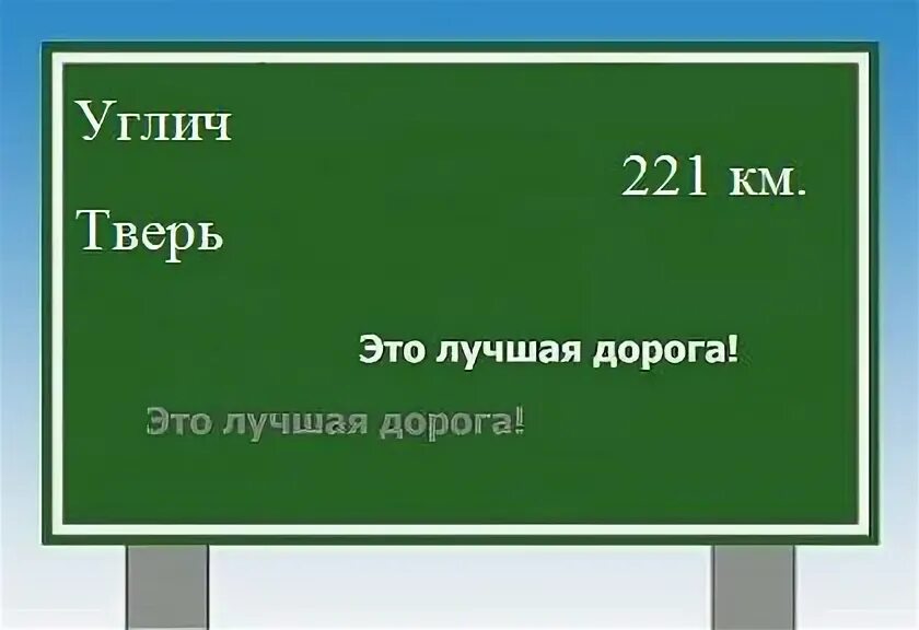 Дорога углич тверь. Тверь углич автодорога. Дорога углич кашин. Дорога калязин углич состояние. Ярославль углич тверь автодорога отзывы 2022.