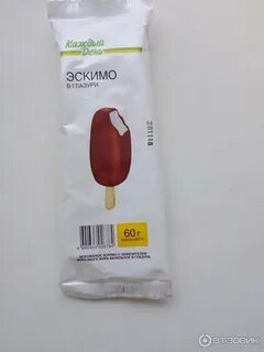 Мороженое эскимо в глазури