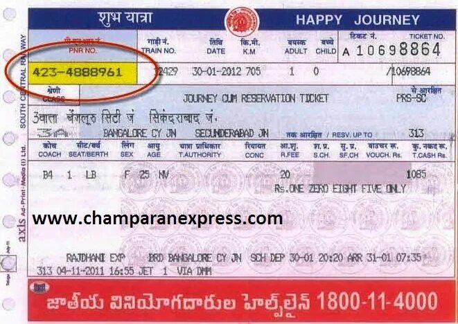 Journey tickets. PNR. Белавиа PNR. PNR number (ticket booking reference). Passenger name record (PNR):.