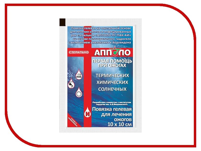 Гелевые повязки апполо. Противоожоговая повязка Апполо. Гелевая повязка Апполо. «Апполо-ПГ-пак-АИ». Пластырь Апполо.