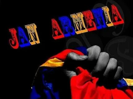 Я армянин текст
