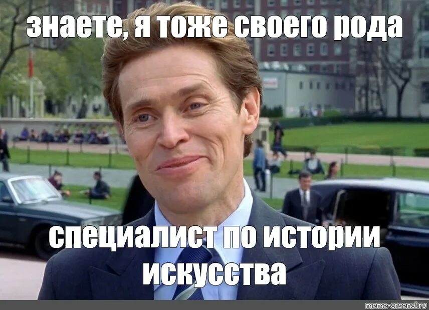 Доктор хаус это не волчанка. Знаете я и сам своего рода ученый. Я тоже своего рода психолог. Я тоже удивлен. Я и сам своего рода дизайнер.