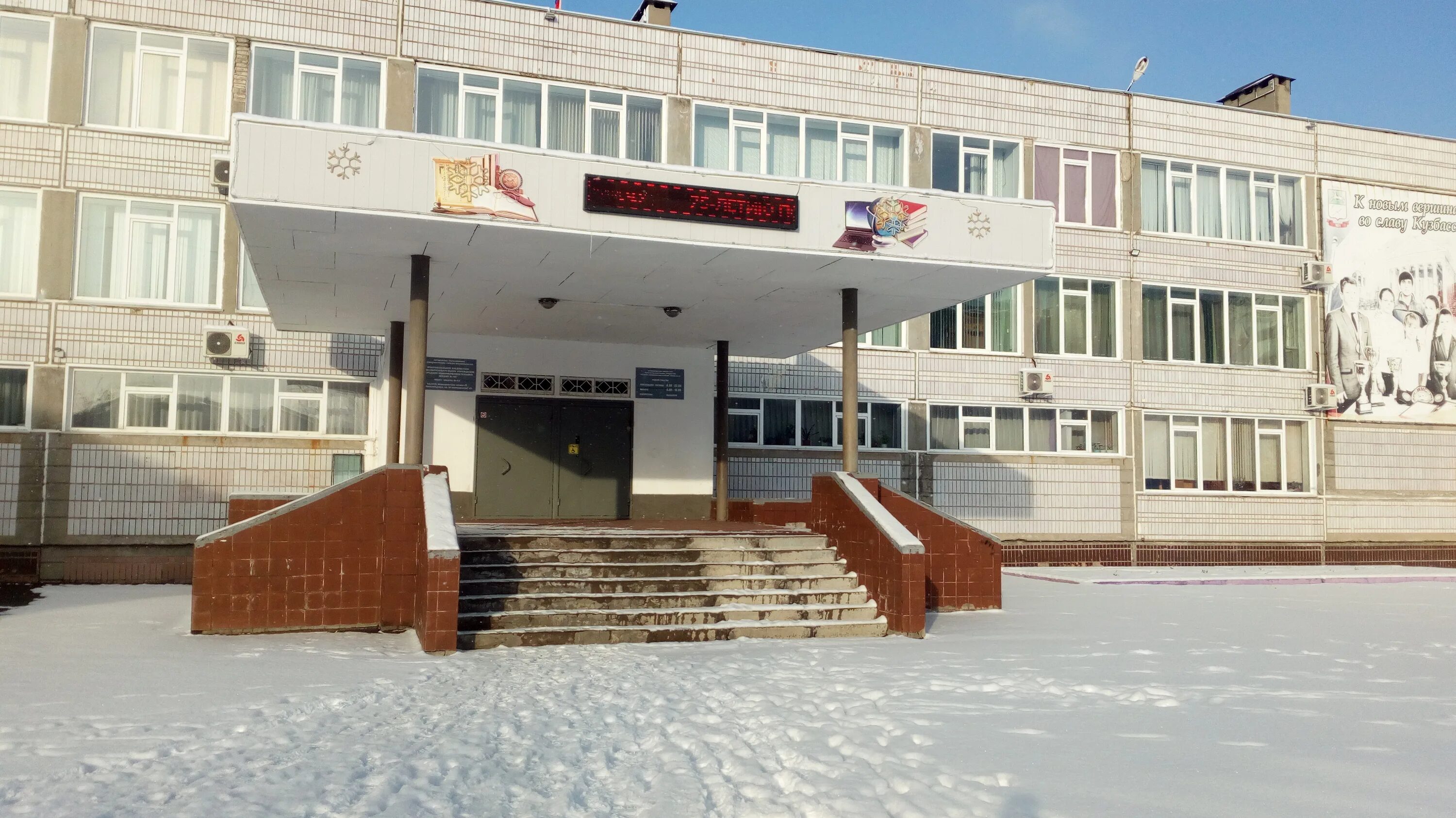 29 школа прокопьевск. школа 2 прокопьевск. школа 59 прокопьевск. новая школа 71 прокопьевск. прокопьевск школа 48.