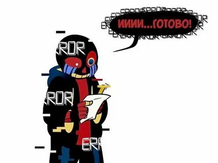 Error will