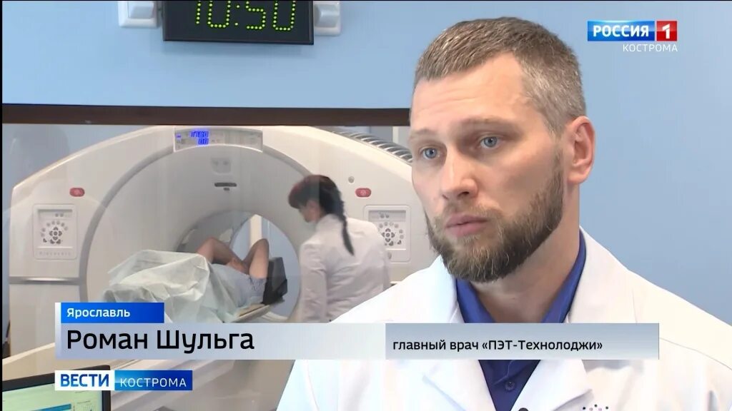Платный врач ярославль. Центр ядерной медицины Ярославль.