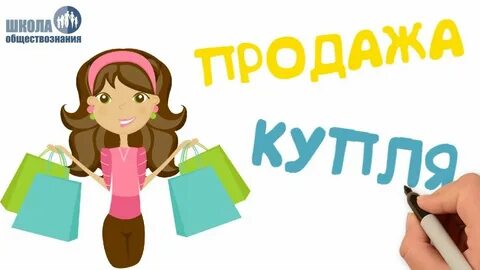 Прислать д