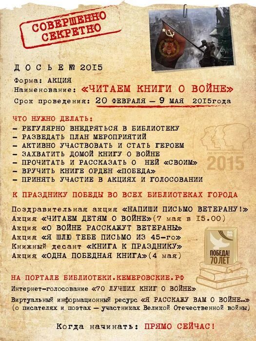 Книги о великой отечественной войне 1941-1945 для детей. Прочитать военную книгу. Рекомендательный список книг о войне. Прочитать военную книгу. Прочитать военную книгу.