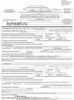Сведения о дтп