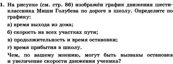 Параграф 49 5 класс краткое содержание. Информатика 6 класс параграф 1. Информатика 6 класс 12 параграф. Информатика 6 класс параграф 15.