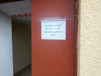 Судебный участок люберецкий