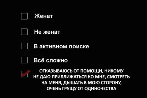 Ну зачем я женился текст