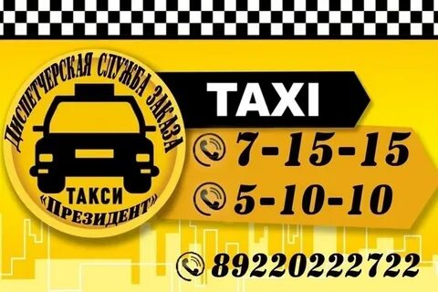 Красноуфимск номер телефона