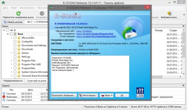 Программа r studio. R программа. программное обеспечение r-studio network. r студио программа. r tools technology r studio.