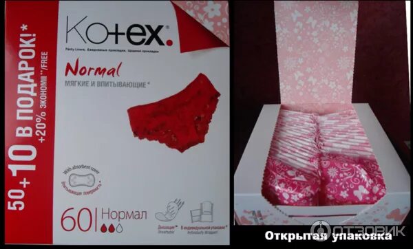 Упаковка прокладок котекс. Прокладки котекс розовые. прокладки котекс ежедневки в индивидуальной упаковке. прокладки котекс красные. прокладка женская котекс ежедневки.