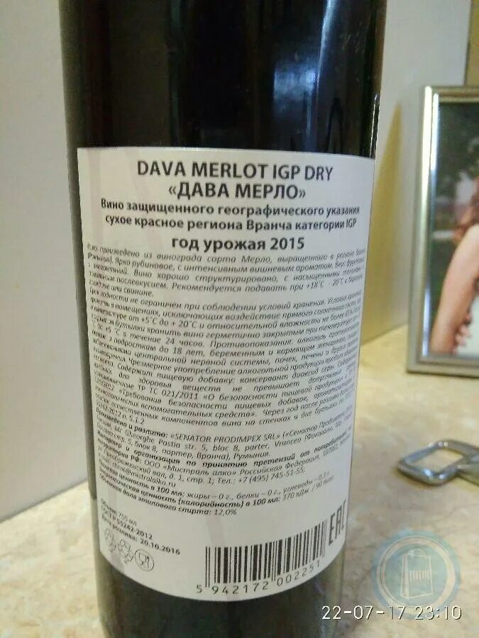 Вино стейквайн шардоне мендоса. 75. Вино dava merlot. Вино ле валь мерло сорт категория igp кр сух 0,75. Рислинг белое полусладкое 0 75.