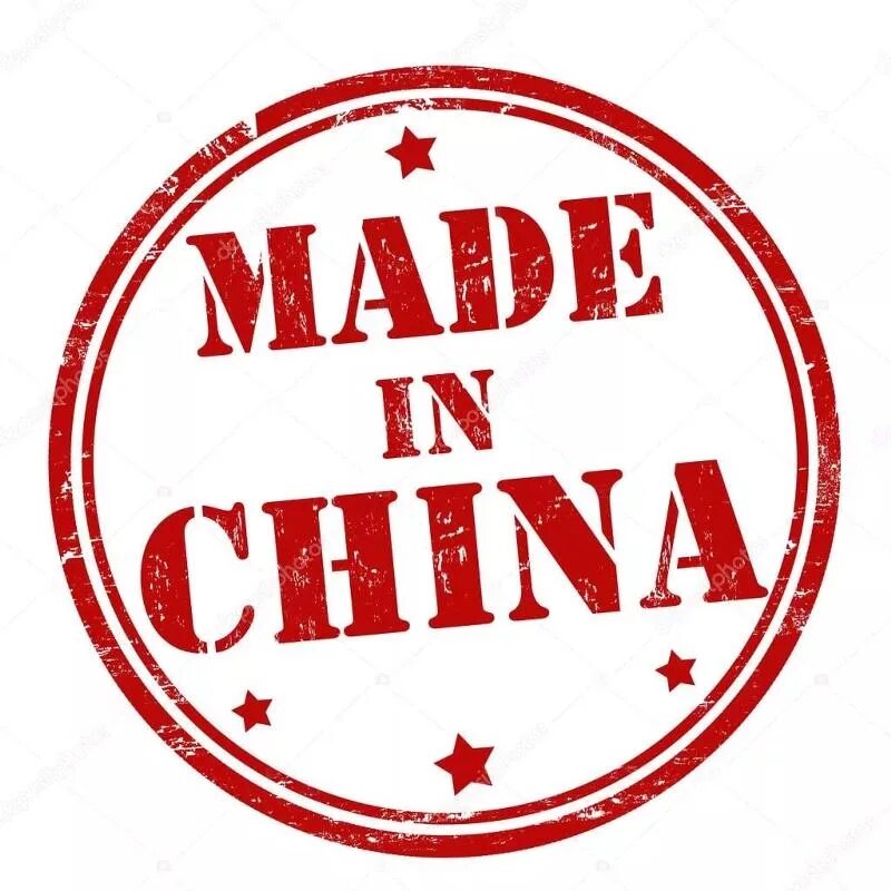 Маде ин румыния. Надпись made in China. Этикетка made in China. Мэйд ин чина. Надпись мэйд ин Чайна.