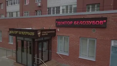 Платные клиники саратова