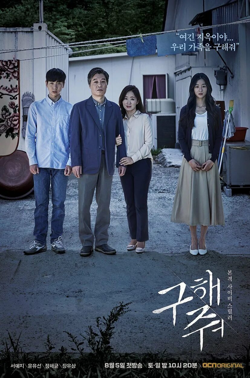 Дорама спаси меня поцелуй. Один из ста дорама. Дорама спаси меня дорама спаси меня. Дорама спаси меня 1. Дорама спаси меня софтбокс.