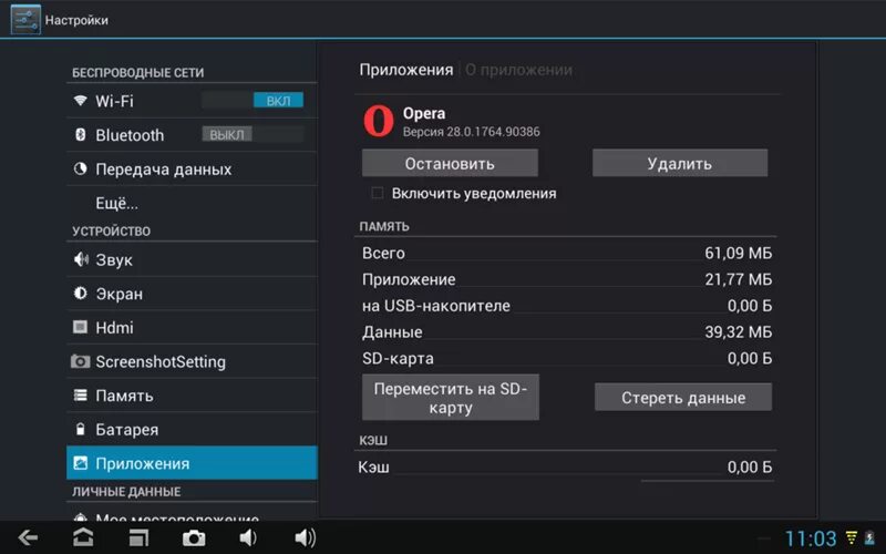 Настройка приложения файлы. Планшет huawei как перенести данные с внутренней памяти на sd карту на. планшет huawei перенести данные с внутренней памяти на sd. как на планшете с внутренней памяти перекинуть на sd карту. как перенести приложения на флешку.