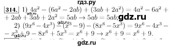 Алгебра 7 класс страница 92 номер 314. Номер 314 по алгебре 9. 313,314 Алгебра. Номер 314. Математика 7 класс номер 92