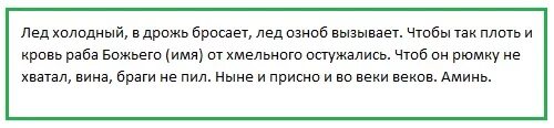 Заговор от пьянства. Заговор от пьянства мужа. Заговор от пьянства на убывающую луну. Заговоры от пьянства сына на воду. Сильные заговоры от пьянства читать