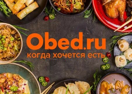 Реклама доставки