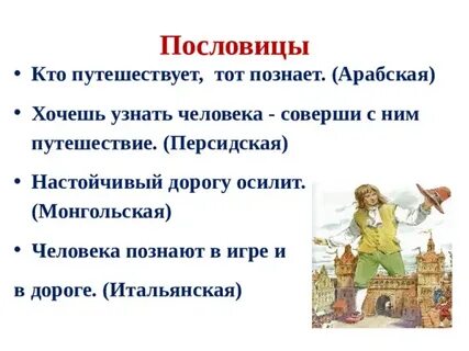 Путешествие гулливера тест 6 класс с ответами