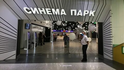 Синема парк дыбенко