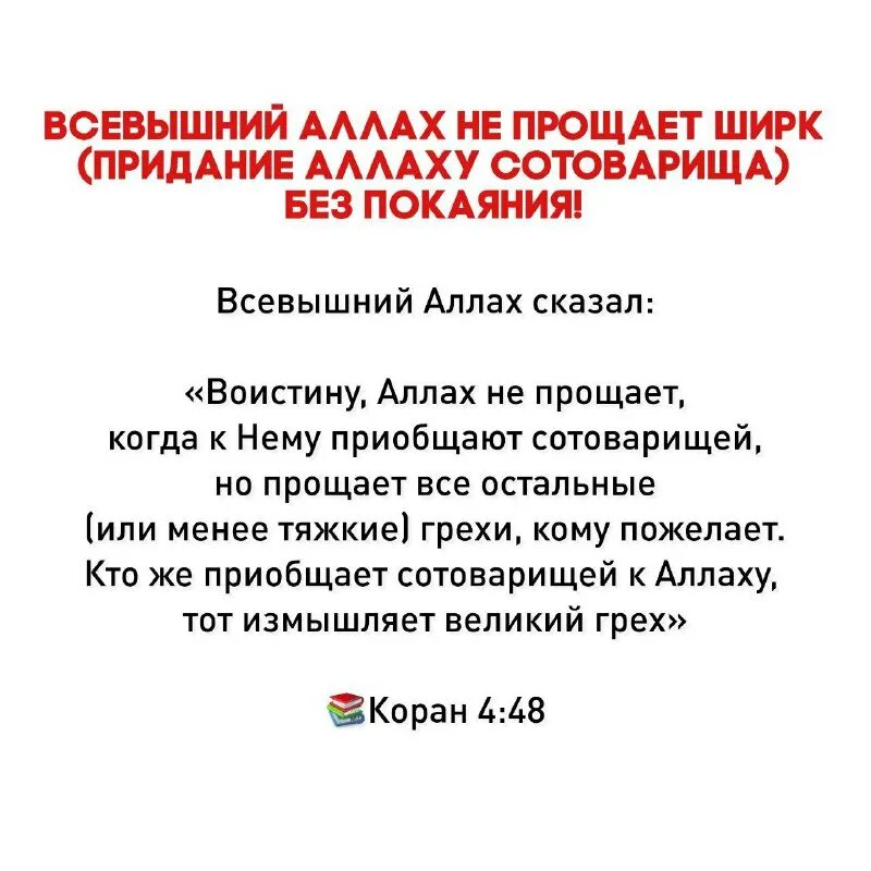 Аят 129