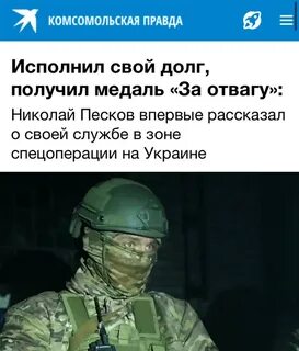 Песков сын чвк