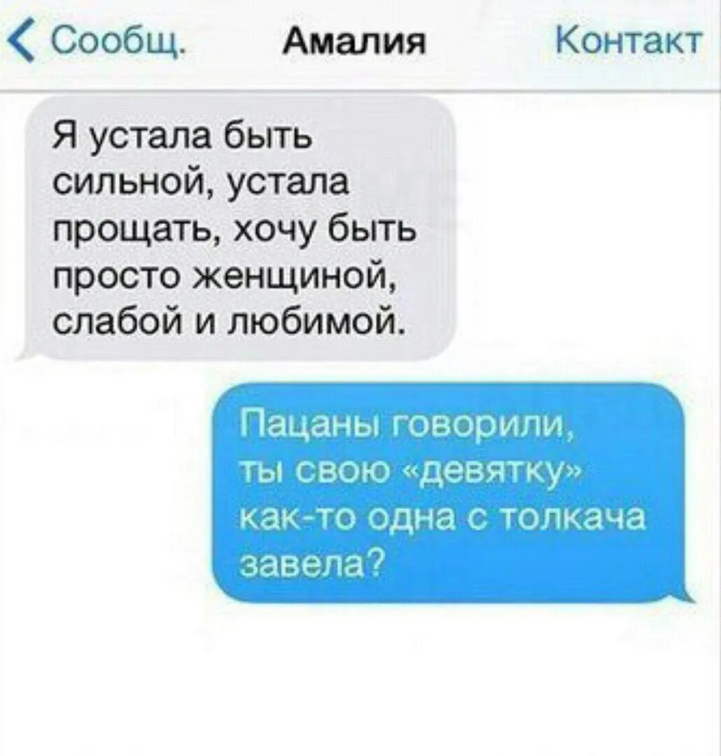 Мама и дочь цитаты. Устала быть сильной цитаты. Устала быть сильной стихи. Я просто устала быть сильной. Мама говорит.