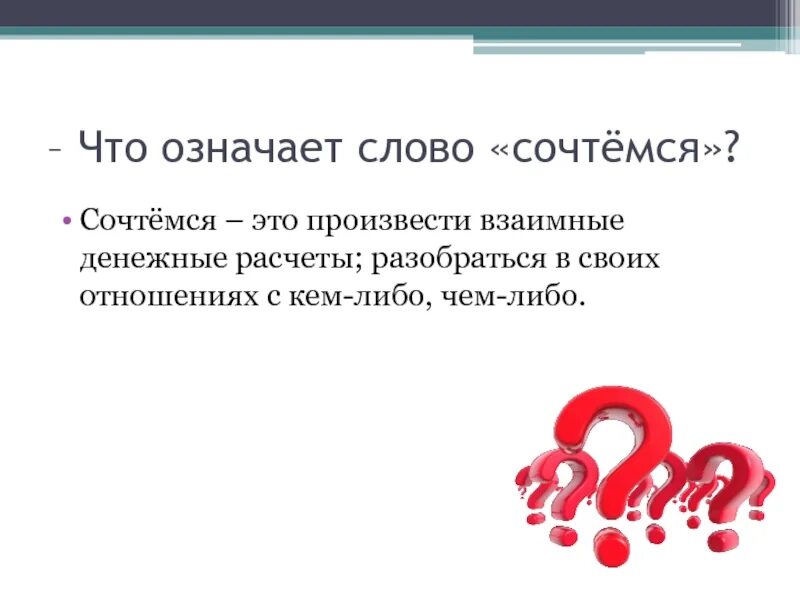 Что значит сайт