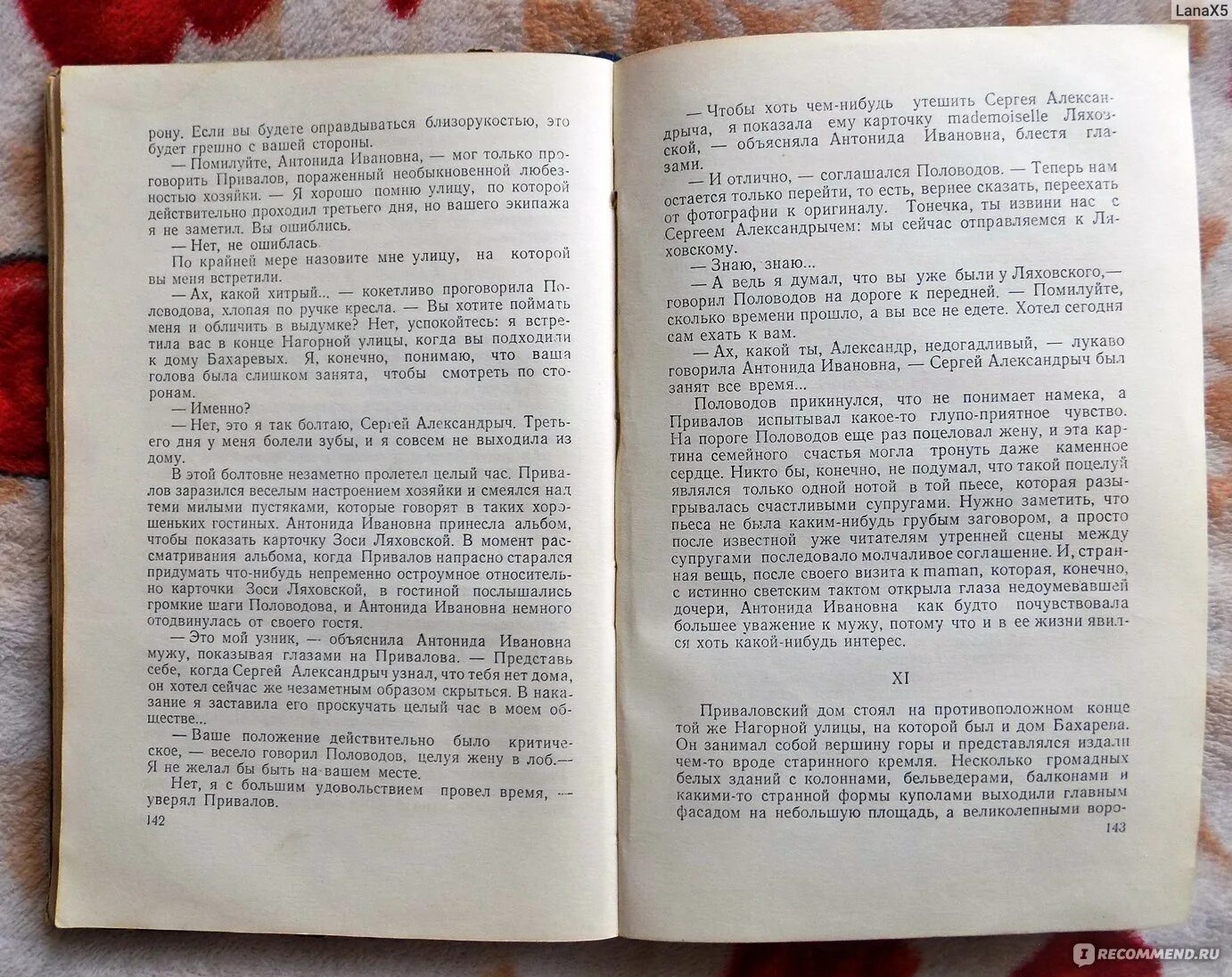 Мамин-Сибиряк д. - Приваловские миллионы. Приваловские миллионы иллюстрации. Д Н мамин Сибиряк Приваловские миллионы книга. Приваловские миллионы дом Бахаревых. Материнская любовь мамин сибиряк