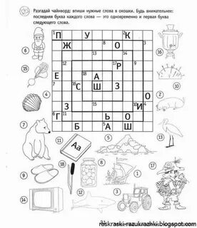 Развитие ребенка кроссворд