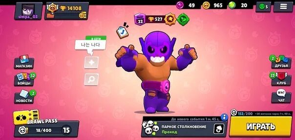 Код в нулс бравл. Код для снятия бана в чат рулетке. Спайк в инвентаре в бравл старс. Brawl stars чат. Нулс браво.