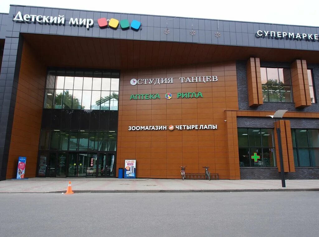 мираторг ленинградское шоссе химки. быковское ш 48 малаховка. детский мир на малаховка 20 06 2022. быковское ш 48 малаховка. быковское ш 48 малаховка.