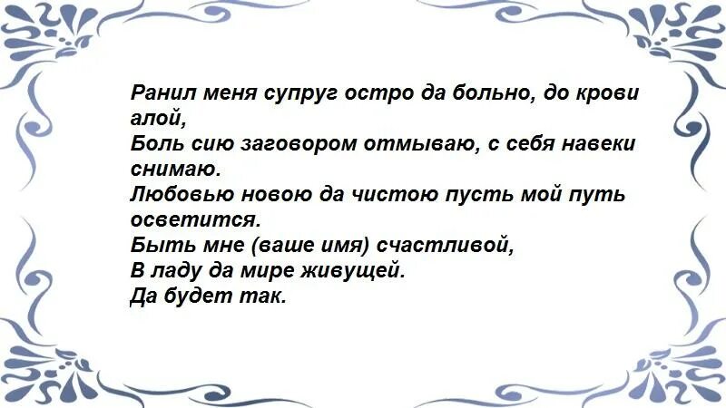 Сильные молитвы забыть любимого. Молитва чтобы забыть человека. Как забыть человека заговор. Заговор молитвы чтоб забыть человека. Молитва чтобы забыть любимого мужчину навсегда.