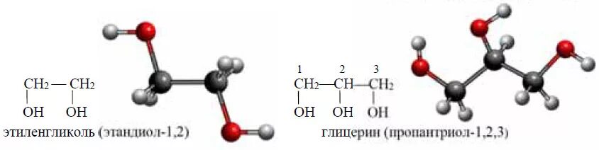 Строение глицерина формула. Соруктурная форма глицирина. Глицерол формула структурная. Глицерин формула химическая структурная. Глицерин формула химическая.