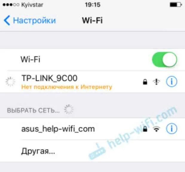 Айфон не подключается к вай фай. Iphone 11 подключается к WIFI. Нет подключения к интернету iphone. Подключить интернет на айфоне.