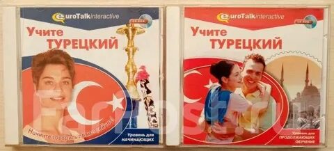 Турецкий язык начальный курс
