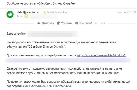 Сбербанк ошибка 3003