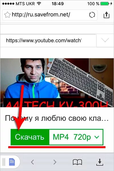Как загрузить рутуб на айфон. Программа для скачивания с ютуба на айфон. программа для скачки видео с ютуба на айфон. приложение для скачивания видео с ютуба на айфон. как сохранить видео с ютуба на телефон айфон.