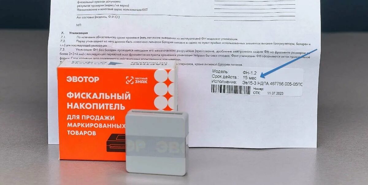 Ошибка фискального накопителя. Ошибка фискального накопителя